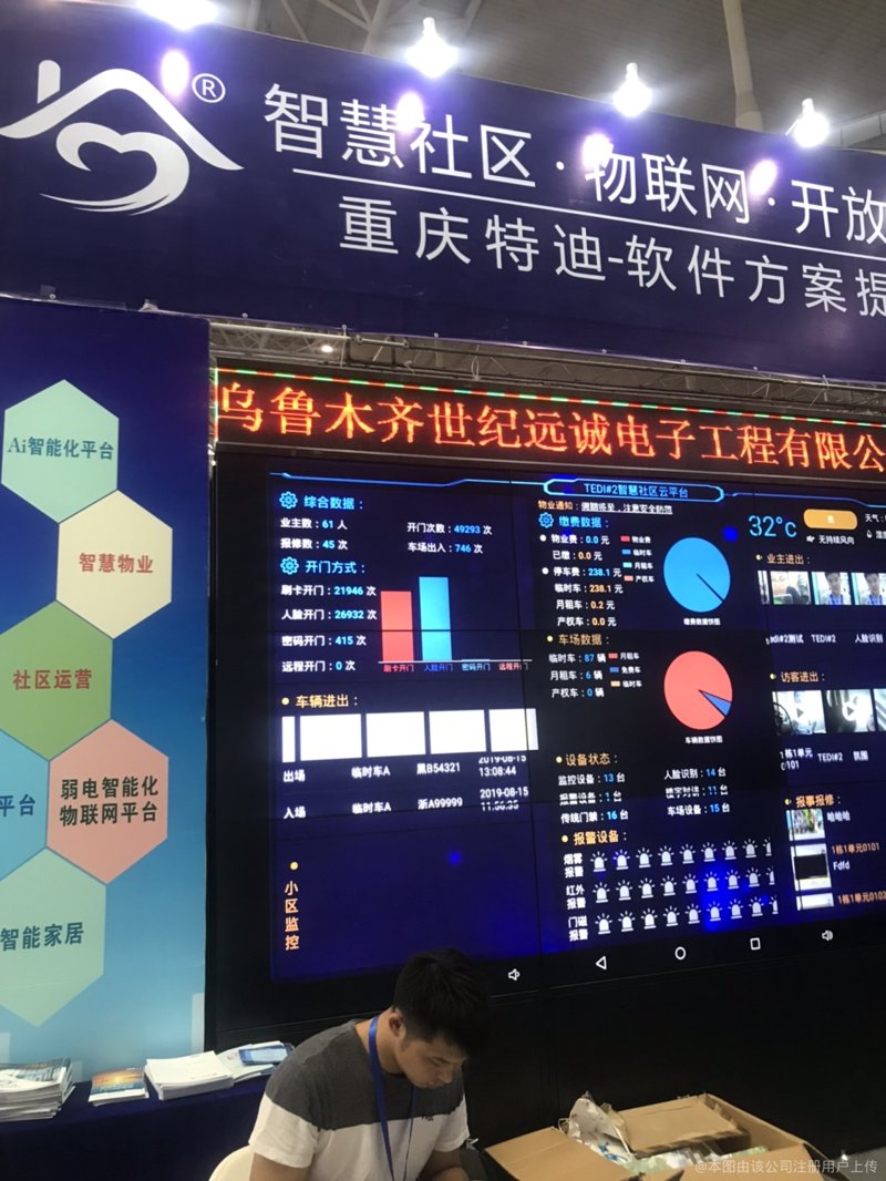 工业物联网应用：推动制造业向智能化转型